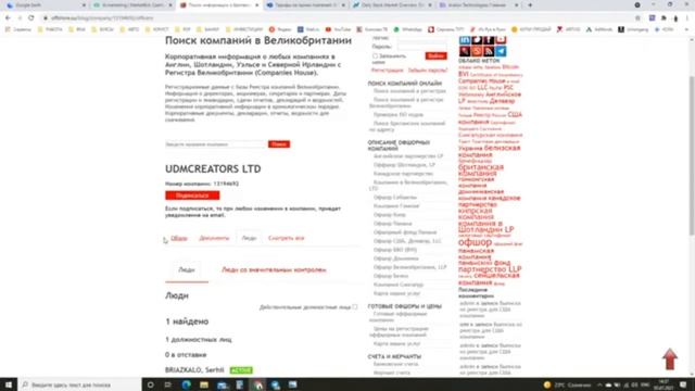 MarketBot как проверить юридические адреса компании смотреть онлайн