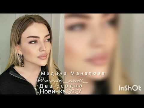 Мадина Манапова---Два Сердца,, аварская песня 2021 смотреть онлайн