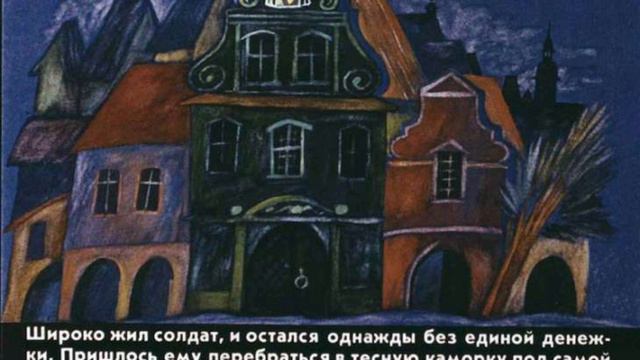 Огниво смотреть онлайн