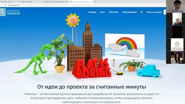 Изучение Ардуино и 3D Моделирование на симуляторе Tinkercad смотреть онлайн