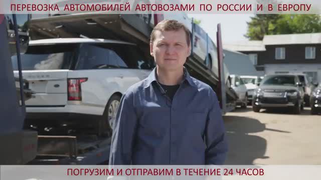 Перевозка автомобилей автовозами. Транспортная компания Тандем Трэк. смотреть онлайн