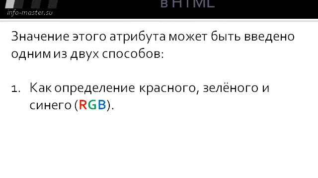Как изменить цвет текста в HTML смотреть онлайн
