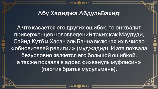 Билял Филипс. / ОПРОВЕРЖЕНИЕ / смотреть онлайн