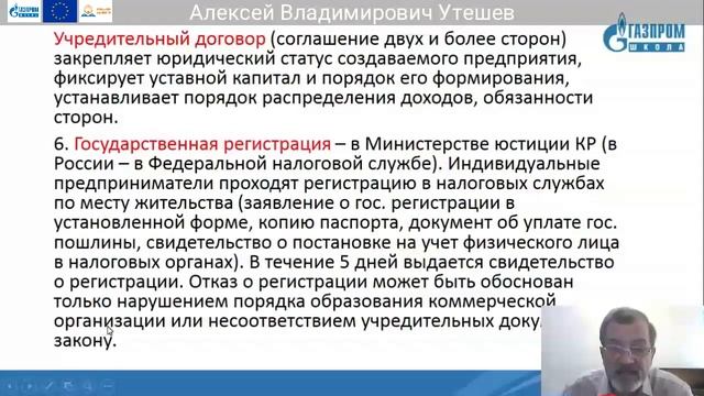 10 класс, ЧиО, Аалексей Владимирович Утешев. смотреть онлайн