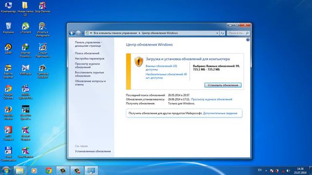 как отключить афтоматическе оновления windows 7 смотреть онлайн