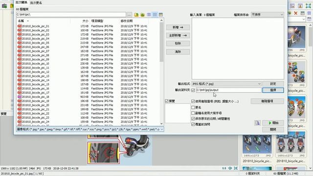 【好用免費軟體介紹】如何利用FastStone Image Viewer來大量製作縮圖 смотреть онлайн