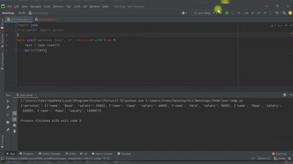 Как читать json-файл в Python?