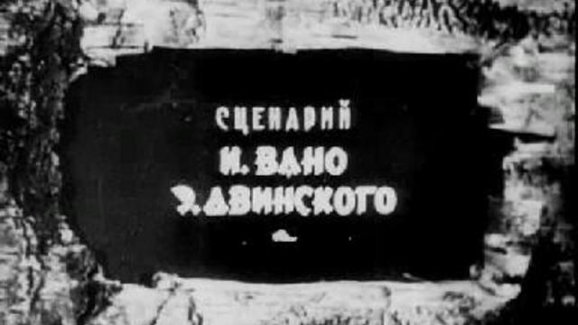 Краденое солнце