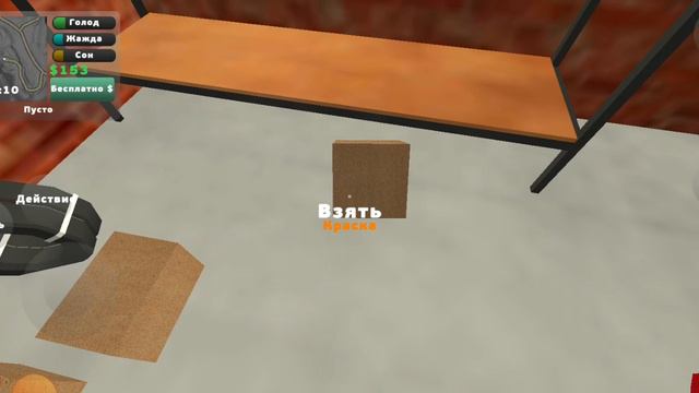 игра пикап первая часть смотреть онлайн