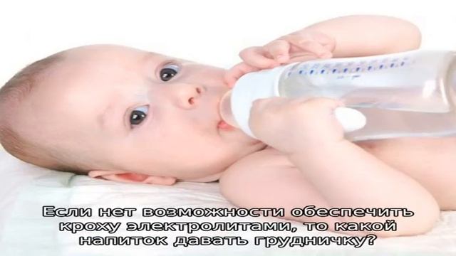 Давать или нет воду грудничку? смотреть онлайн