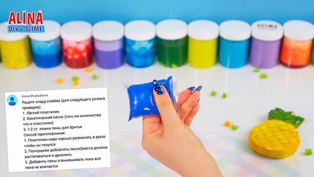 СТРАННЫЕ рецепты СЛАЙМОВ от ПОДПИСЧИКОВ. Как сделать слайм БЕЗ КЛЕЯ смотреть онлайн