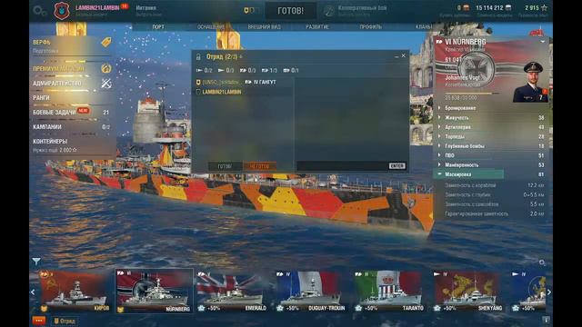 Прямая трансляция пользователя World_of_Warships