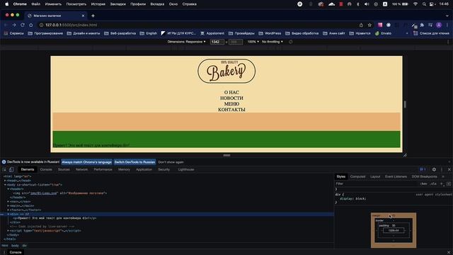 Как задавать отступы элементам с помощью margin и padding смотреть онлайн