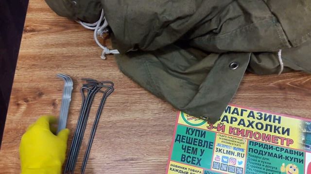 Палатка брезентовая советская Baraholka Rasprodaga Lugansk 3klmn Movies магазин барахолки третий ки