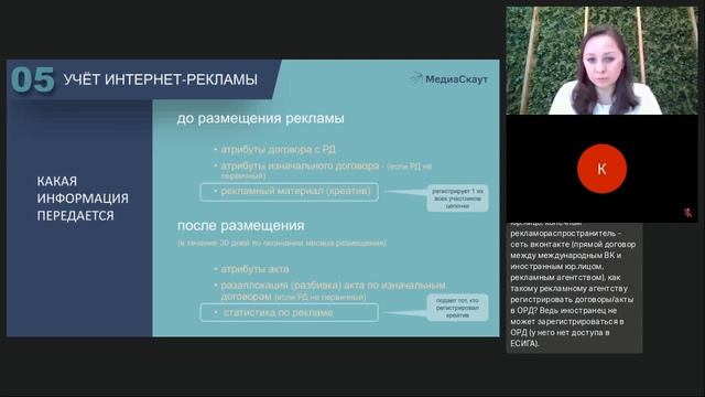 Реклама. Маркировка и учет