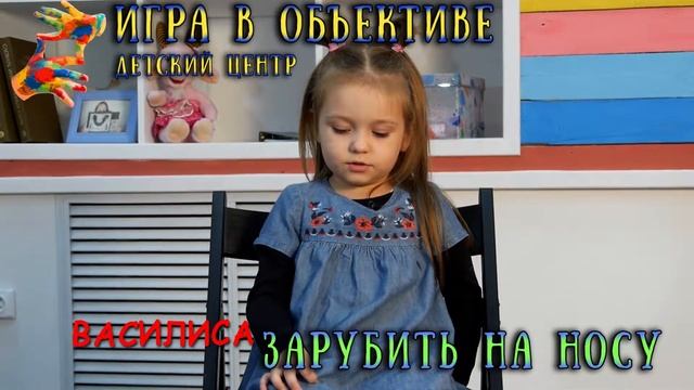 Зарубить на носу. Дети рассуждают о значении некоторых фразеологизмов))) смотреть онлайн