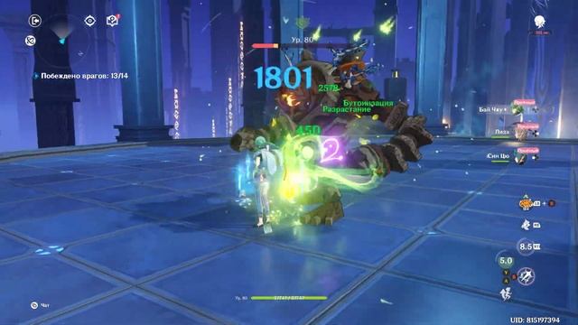 Genshin Impact. ###. Тестовый забег (Фурина, Бай Чжу, Шарлотта, Бэй Доу) смотреть онлайн