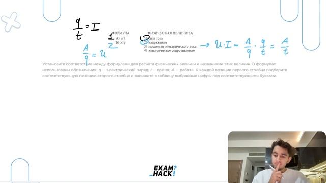 Установите соответствие между формулами для расчёта физических величин и названиями этих - №25403 смотреть онлайн