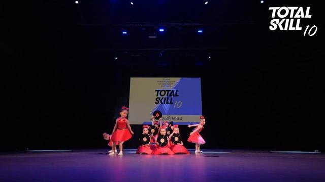 Студия современного танца Интеграция - Винтаж | Эстрадный танец 4-6 лет | TOTAL SKILL 10 смотреть онлайн