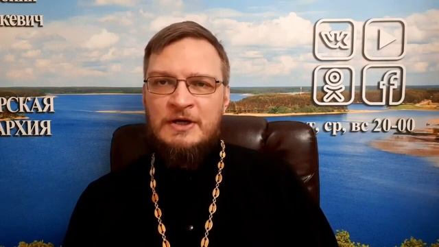 Как правильно провести Страстную неделю? Священник Антоний Русакевич смотреть онлайн