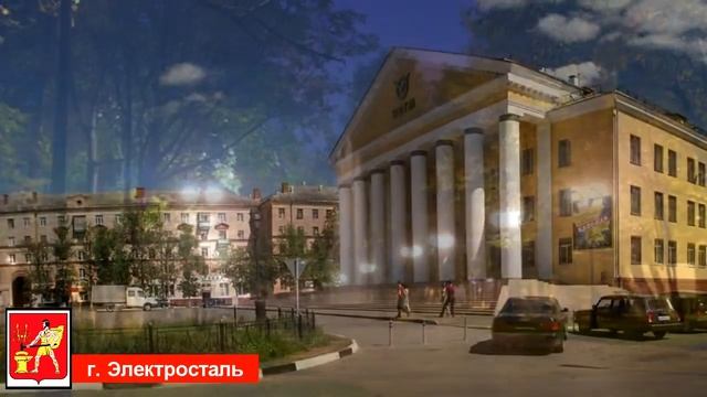 Достопримечательности Города Электросталь (Затишье) Московская область