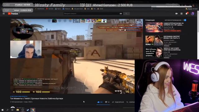 WESTY СМОТРИТ Топ Моменты с Twitch | Срочные Новости | Бабочка Бустера смотреть онлайн