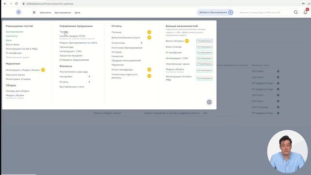Обучение Bnovo. Урок №8. Логика подключения шлюза оплат к Bnovo смотреть онлайн
