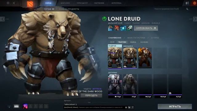Dota 2 (как выглядят мои персонажи, а точнее какая одежда) смотреть онлайн