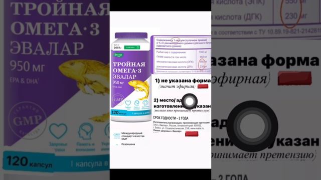 Разбор омега-3|как выбрать смотреть онлайн