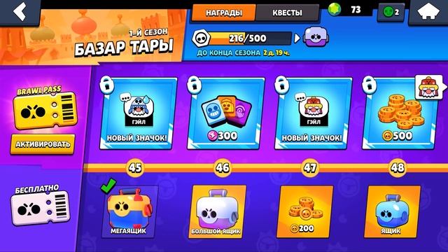 ОТКРЫЛ ВЕСЬ BRAWL PASS на АККАУНТ с 0 ГЕМОВ! КТО ВЫПАЛ? BRAWL STARS смотреть онлайн