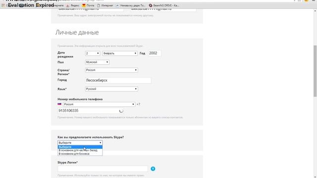 Как создать акк skype! смотреть онлайн
