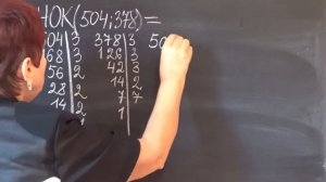 КАК НАЙТИ НАИМЕНЬШЕЕ ОБЩЕЕ КРАТНОЕ (НОК)? Примеры | МАТЕМАТИКА 6 класс