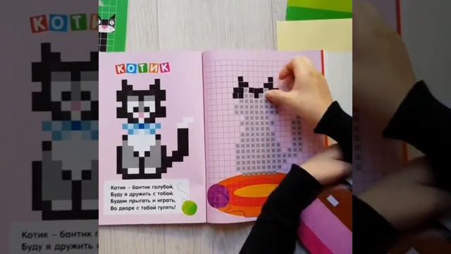 Серия «Стикер-мозаика» | Более 1000 МНОГОРАЗОВЫХ НАКЛЕЕК! смотреть онлайн