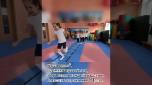 Комплекс упражнений с координационной лестницей для детей 5-7 лет.