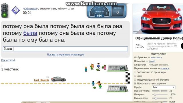 Клавогонки, "Кибертекст", 800 сим/мин смотреть онлайн