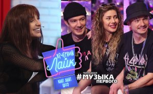 Мари Краймбрери | 5sta Family || Шоу Вечерний лайк