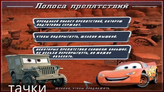 Обзор игры Тачки (Cars 2 Video Game) смотреть онлайн