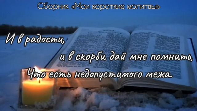 ДАЙ, ГОСПОДИ, ТЕБЕ ОСТАТЬСЯ ВЕРНЫМ смотреть онлайн