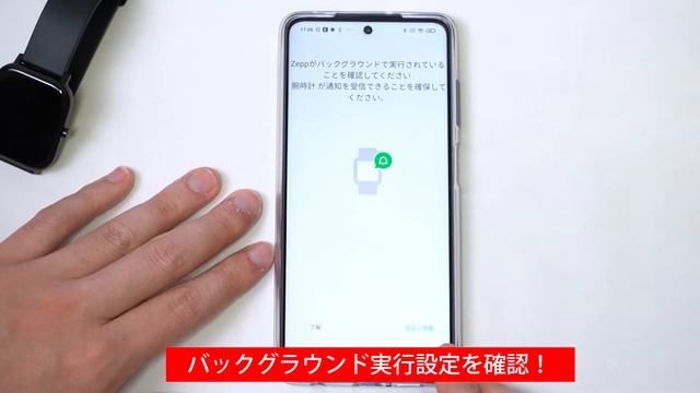 【簡単解説】Zepp Appのペアリングから各種設定まで詳しく解説します！ смотреть онлайн