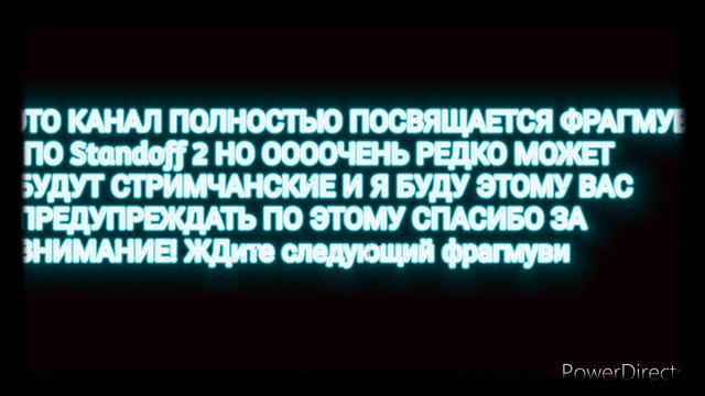 Вот-Вот выйдет новый фрагмуви! Описание моего канала в верху видите на видео! смотреть онлайн