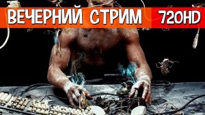 Вечерний стрим #11 | 28-04-2016 18:00 МСК | Ответы на вопросы | Обзор сервиса РемонтОнлайн