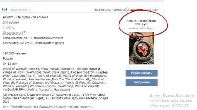 11. Сплит тестирование (Мощный поток клиентов из ВК. Таргетированная реклама от А до Я)