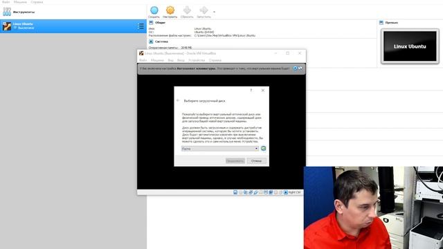 Как установить Linux Ubuntu в VirtualBox | Установка Linux на Windows смотреть онлайн