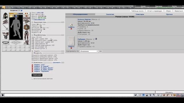 Видео Гайд по игре Легендарный Бойцовский Клуб (legbk.com) смотреть онлайн