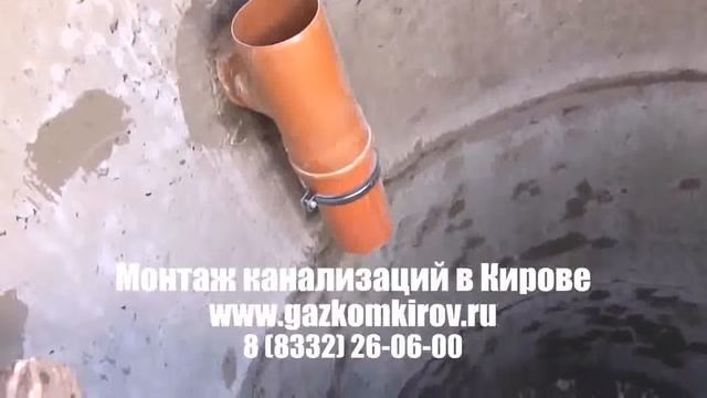 подключение гофры к канализации киров смотреть онлайн