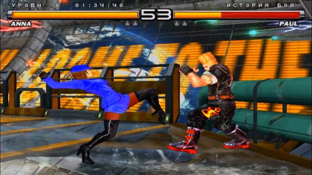 TEKKEN 5 - ANNA WILLIAMS [2mins 45s] - (PERFECT ONLY)