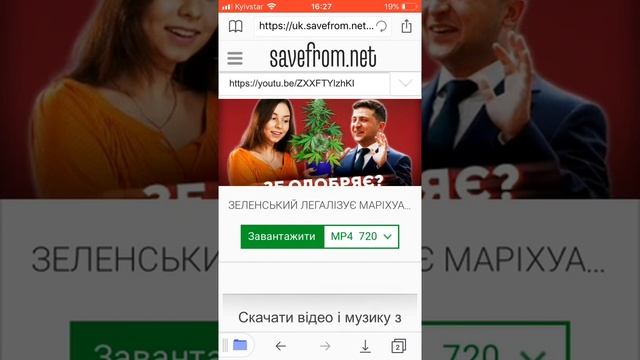 Как скачать видео с ютуба на айфон 5 смотреть онлайн