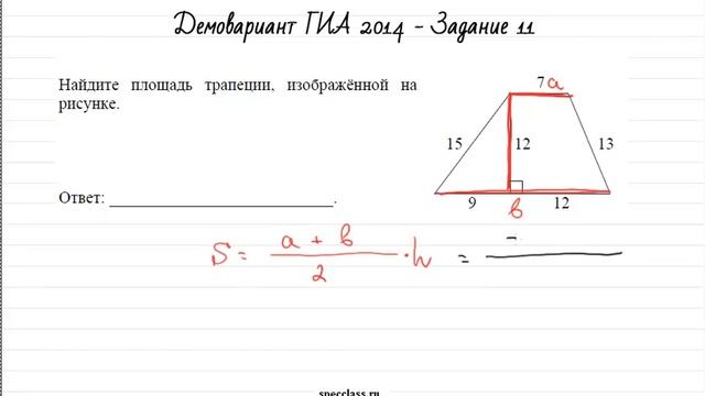 ГИА 2014 по математике. Задание 11 (демовариант) от bezbotvy смотреть онлайн