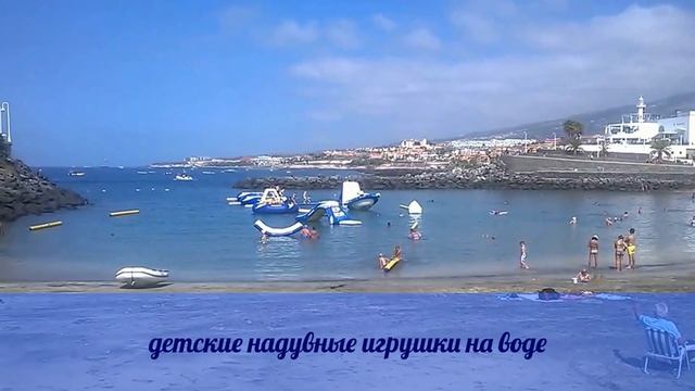 Playa La Pinta Tenerife Canary Spain / Пляж La Pinta Тенерифе Канарские Острова Испания смотреть онлайн