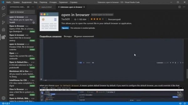 Как в Visual Studio Code запустить файл в браузере